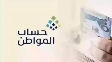 توضيح هام.. شروط تسجيل المستقلين في حساب المواطن الجديدة